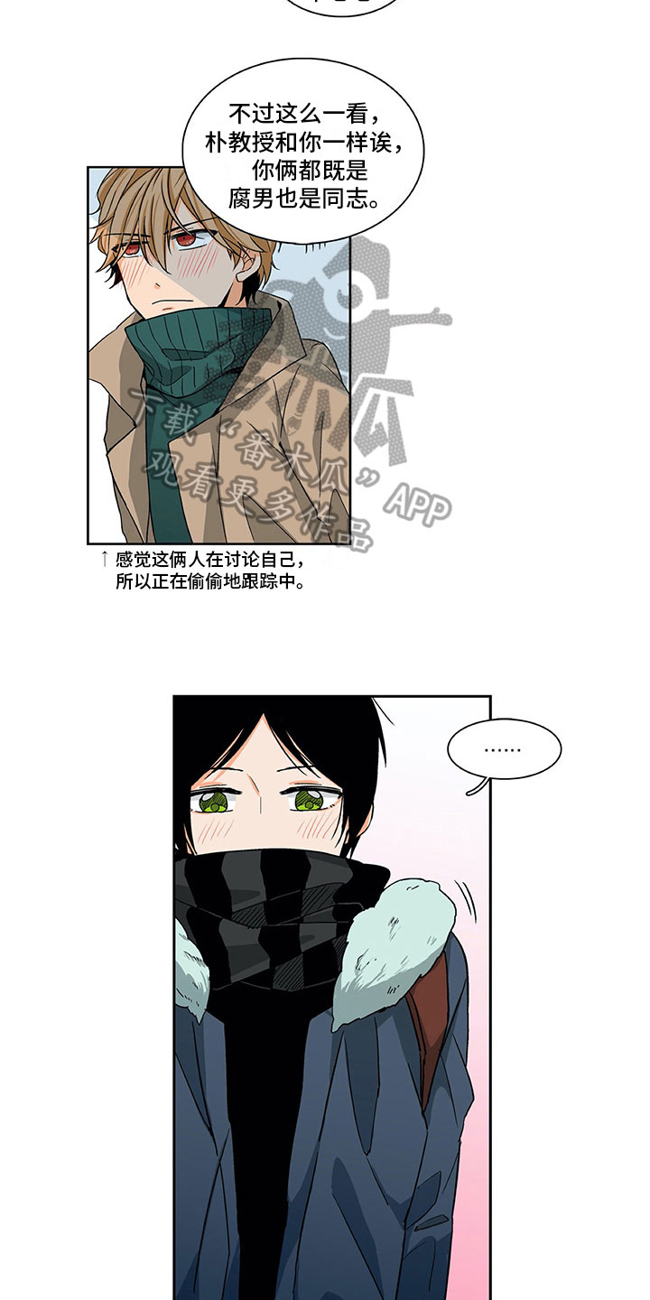 《男人的秘密》漫画最新章节第4章：挺开心的免费下拉式在线观看章节第【6】张图片