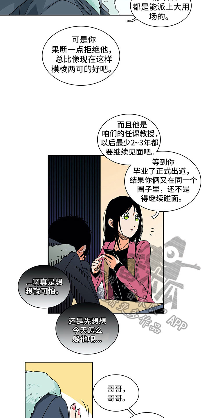 《男人的秘密》漫画最新章节第5章：好好聊聊免费下拉式在线观看章节第【7】张图片