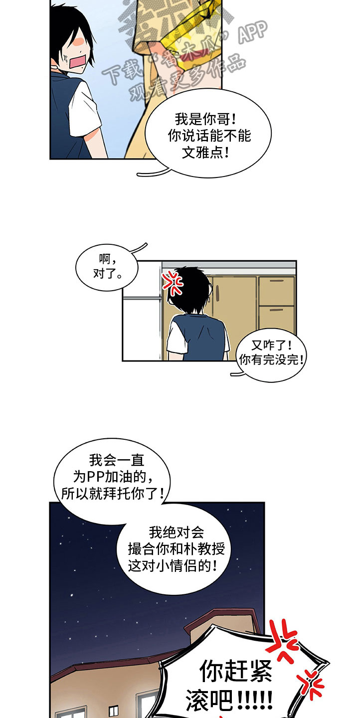 《男人的秘密》漫画最新章节第5章：好好聊聊免费下拉式在线观看章节第【11】张图片