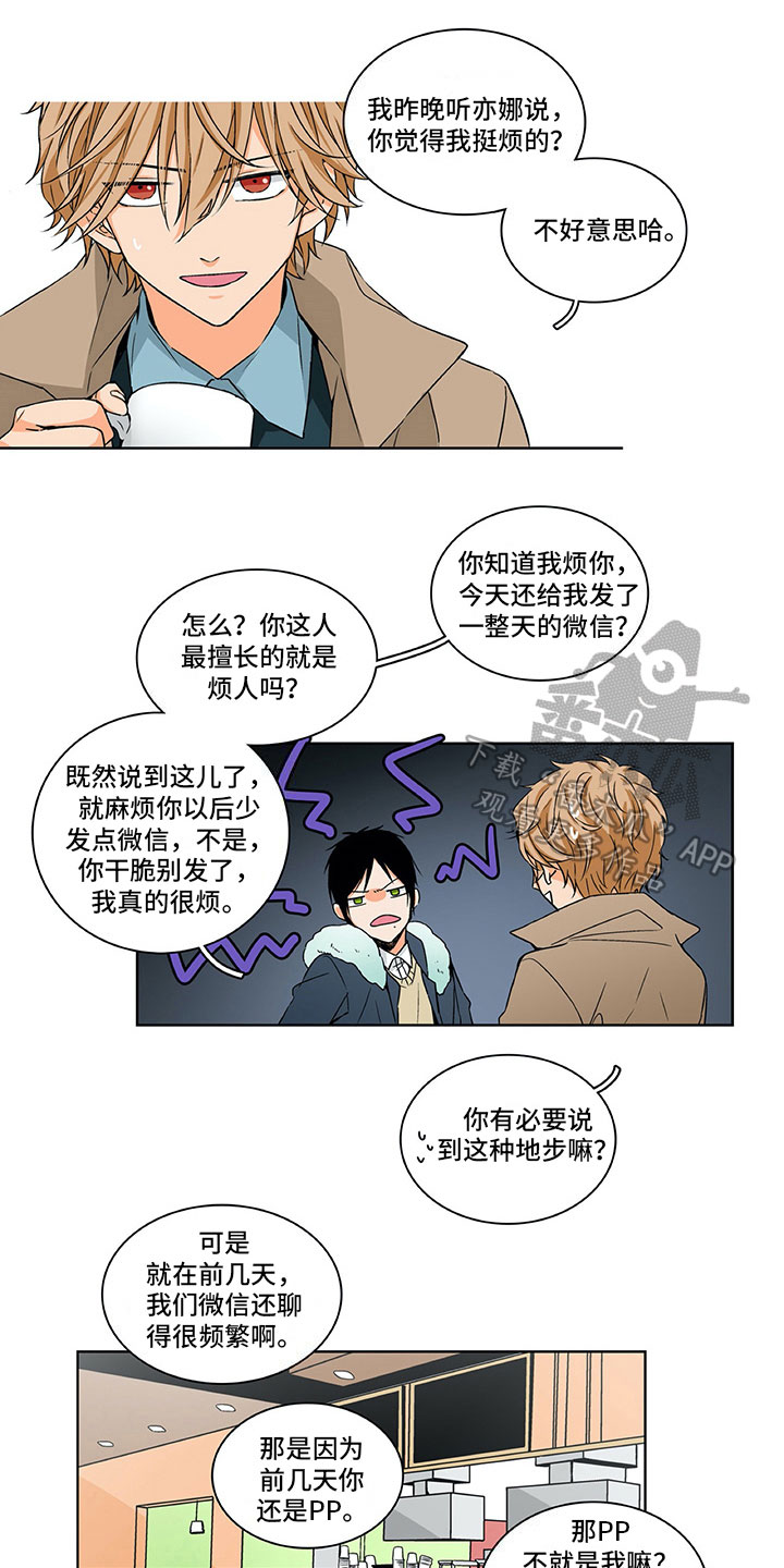 《男人的秘密》漫画最新章节第5章：好好聊聊免费下拉式在线观看章节第【3】张图片