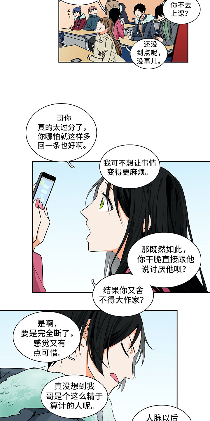 《男人的秘密》漫画最新章节第5章：好好聊聊免费下拉式在线观看章节第【8】张图片