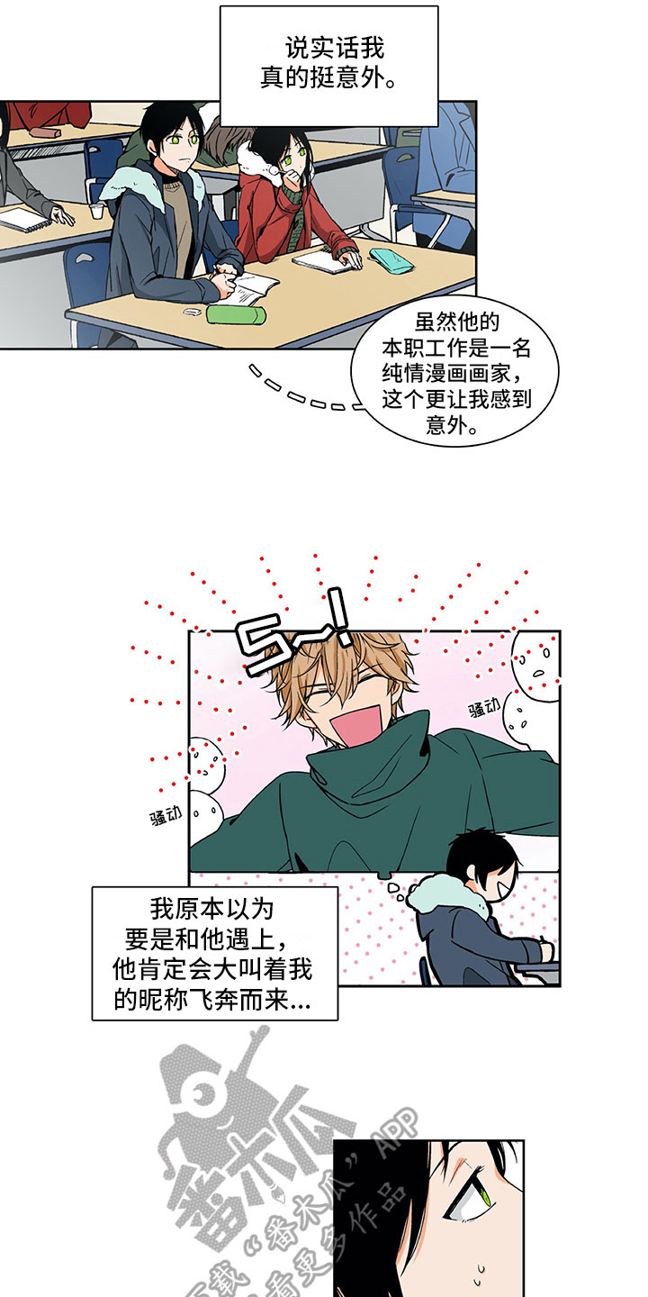 《男人的秘密》漫画最新章节第6章：达成共识免费下拉式在线观看章节第【3】张图片