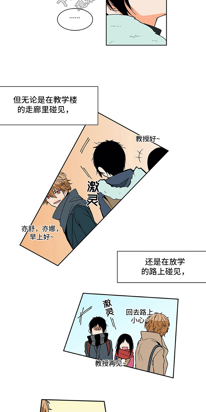 《男人的秘密》漫画最新章节第6章：达成共识免费下拉式在线观看章节第【2】张图片