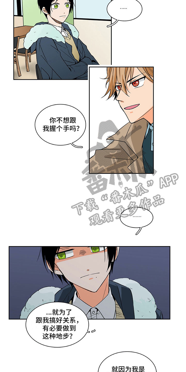 《男人的秘密》漫画最新章节第6章：达成共识免费下拉式在线观看章节第【9】张图片