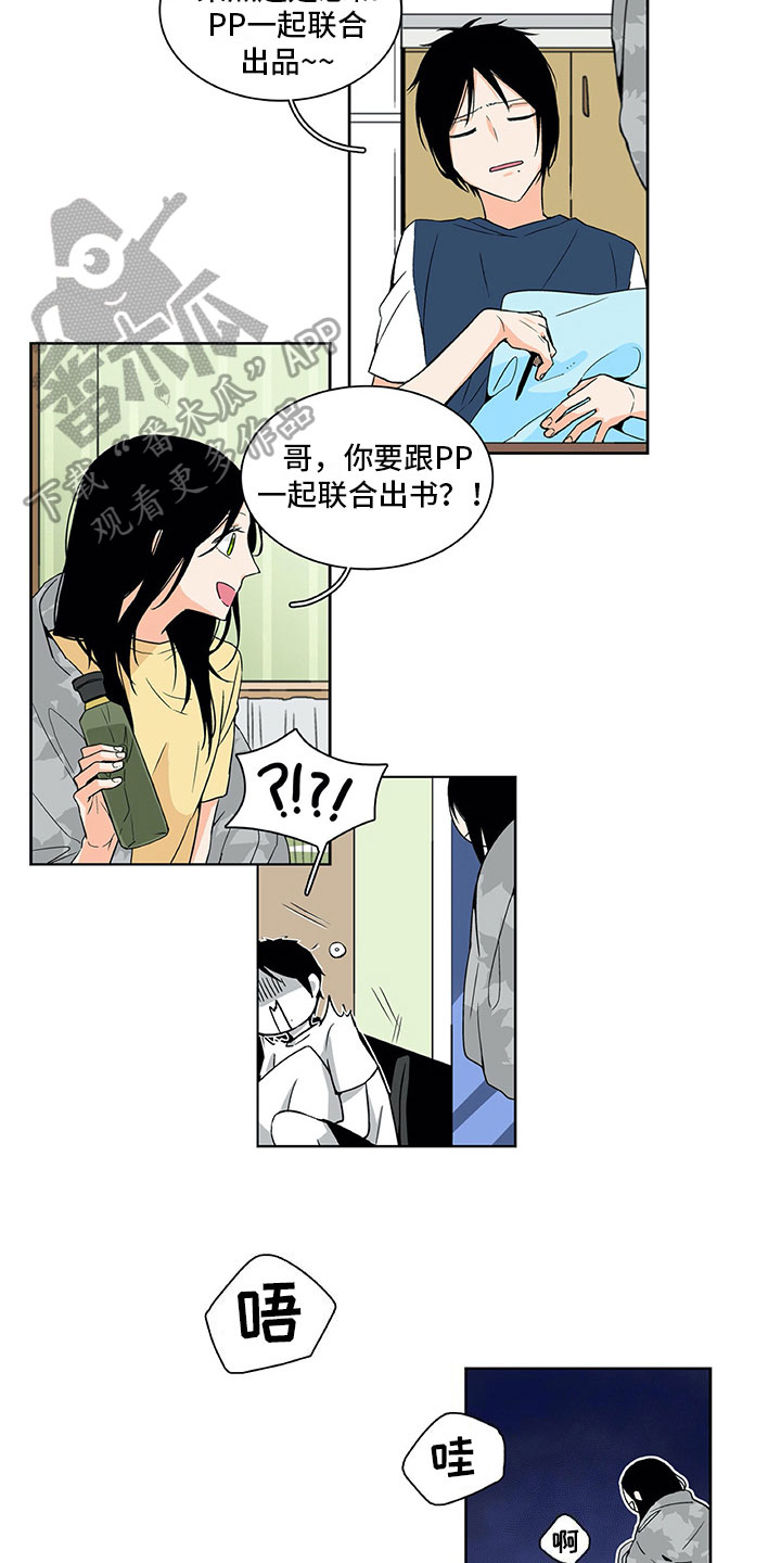 《男人的秘密》漫画最新章节第7章：联合出品免费下拉式在线观看章节第【4】张图片