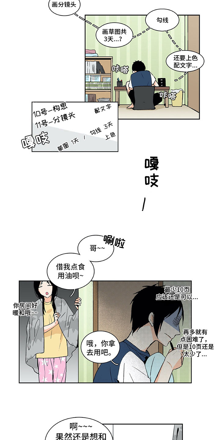 《男人的秘密》漫画最新章节第7章：联合出品免费下拉式在线观看章节第【5】张图片