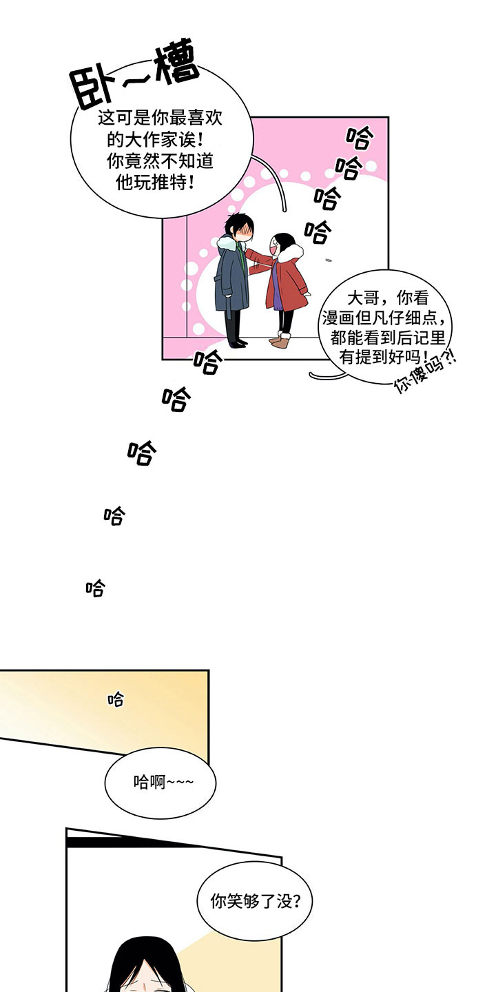 《男人的秘密》漫画最新章节第8章：原因免费下拉式在线观看章节第【4】张图片