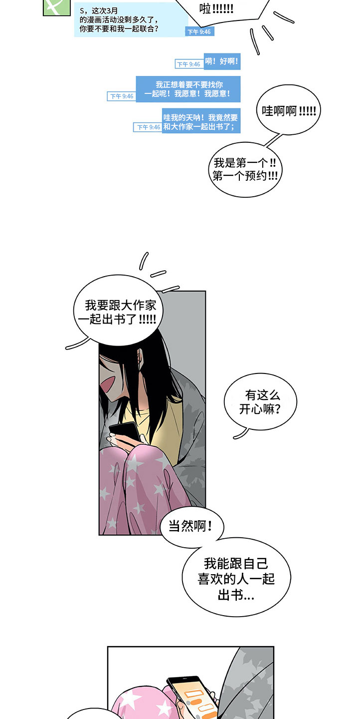 《男人的秘密》漫画最新章节第8章：原因免费下拉式在线观看章节第【12】张图片