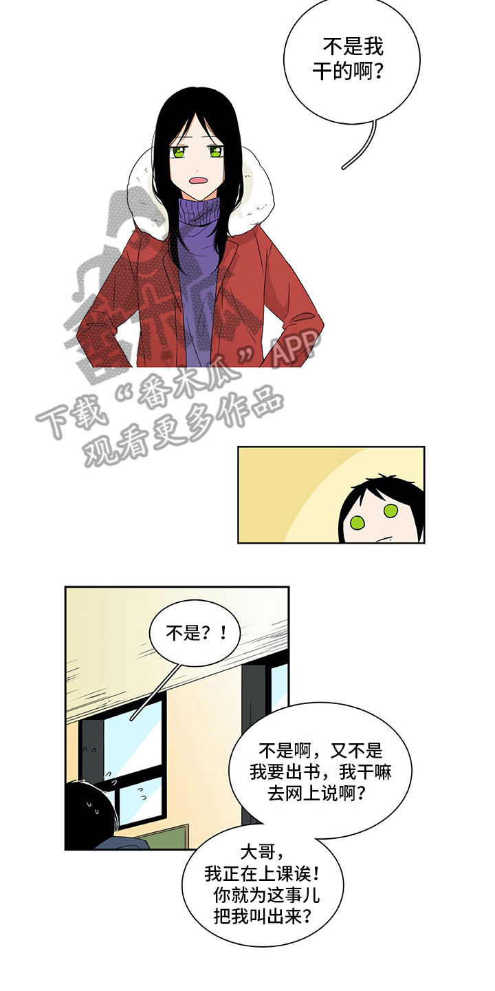 《男人的秘密》漫画最新章节第8章：原因免费下拉式在线观看章节第【7】张图片