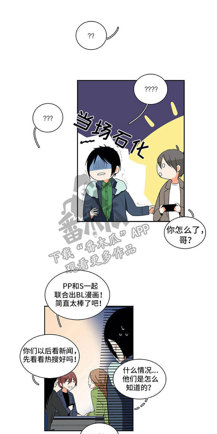 《男人的秘密》漫画最新章节第8章：原因免费下拉式在线观看章节第【9】张图片