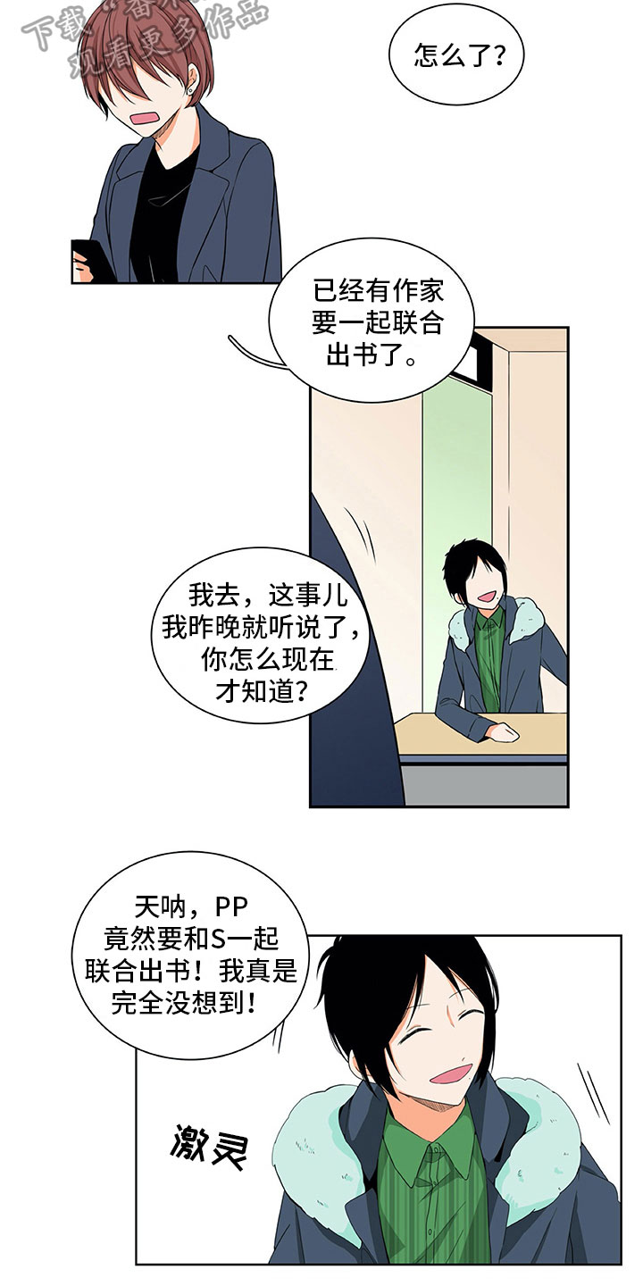 《男人的秘密》漫画最新章节第8章：原因免费下拉式在线观看章节第【10】张图片