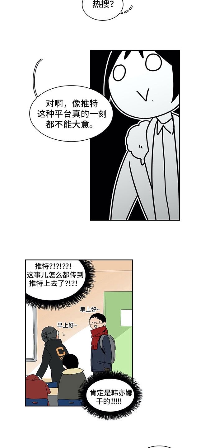 《男人的秘密》漫画最新章节第8章：原因免费下拉式在线观看章节第【8】张图片