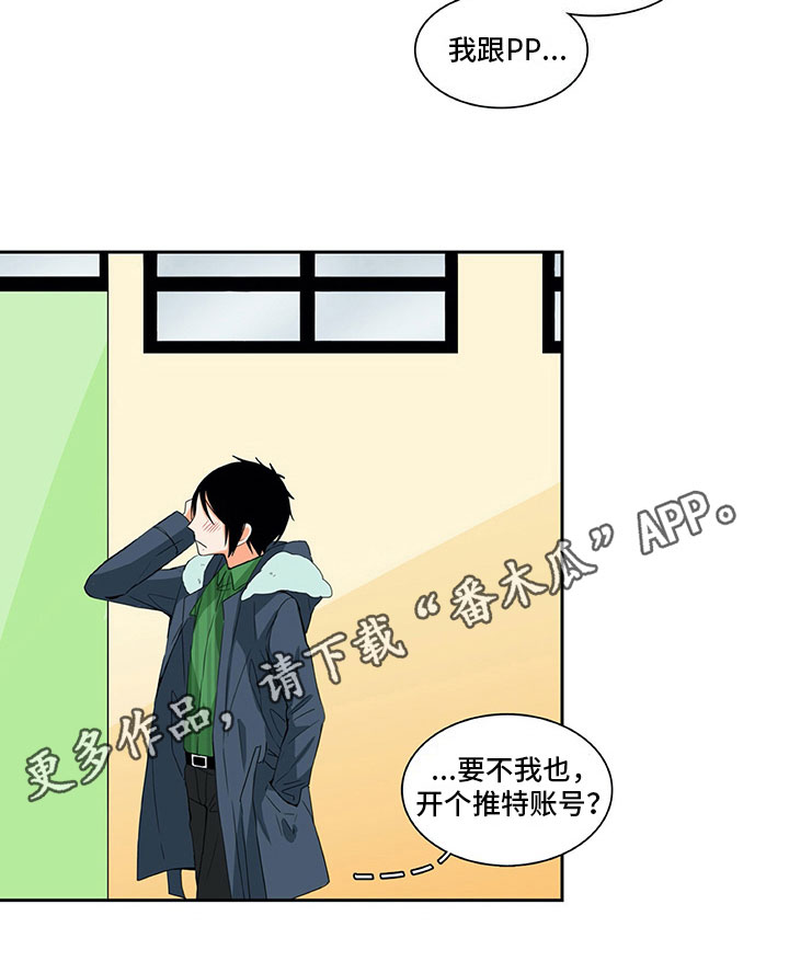 《男人的秘密》漫画最新章节第8章：原因免费下拉式在线观看章节第【1】张图片