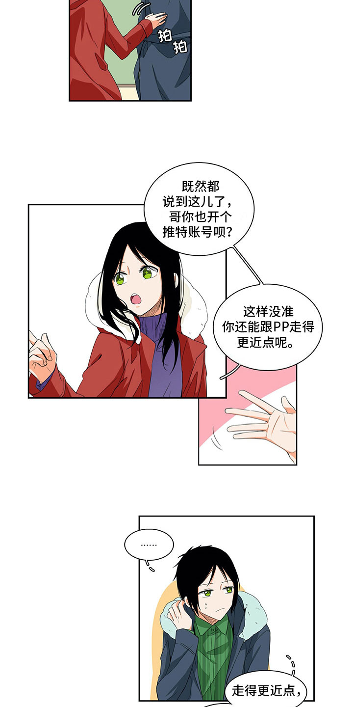 《男人的秘密》漫画最新章节第8章：原因免费下拉式在线观看章节第【2】张图片