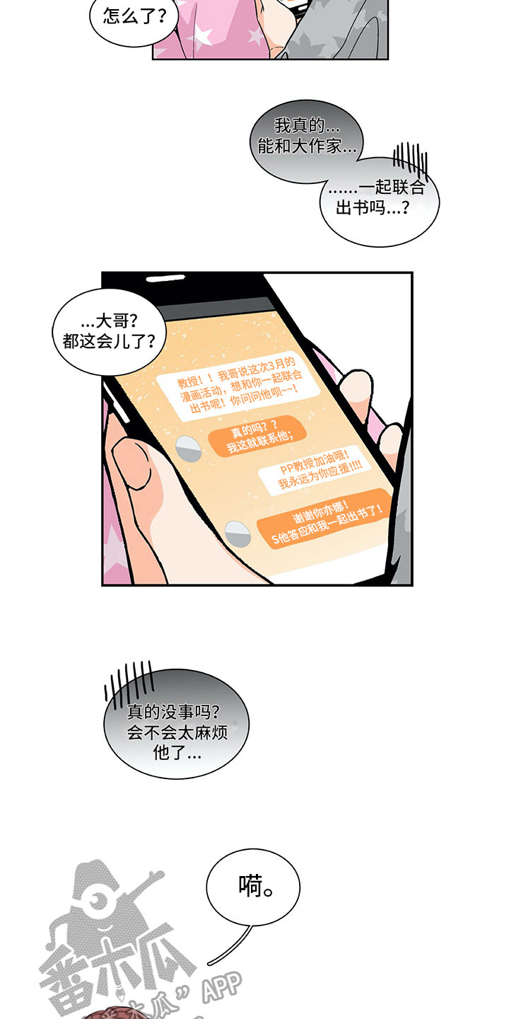 《男人的秘密》漫画最新章节第8章：原因免费下拉式在线观看章节第【11】张图片