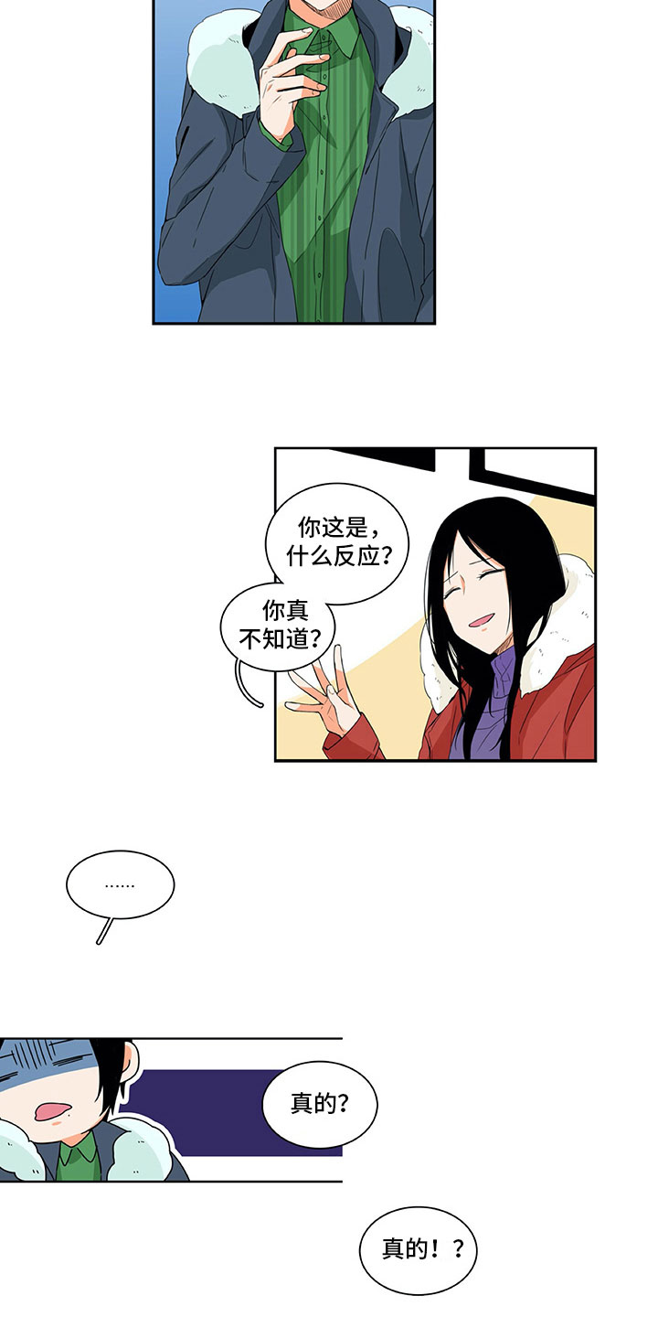 《男人的秘密》漫画最新章节第8章：原因免费下拉式在线观看章节第【5】张图片