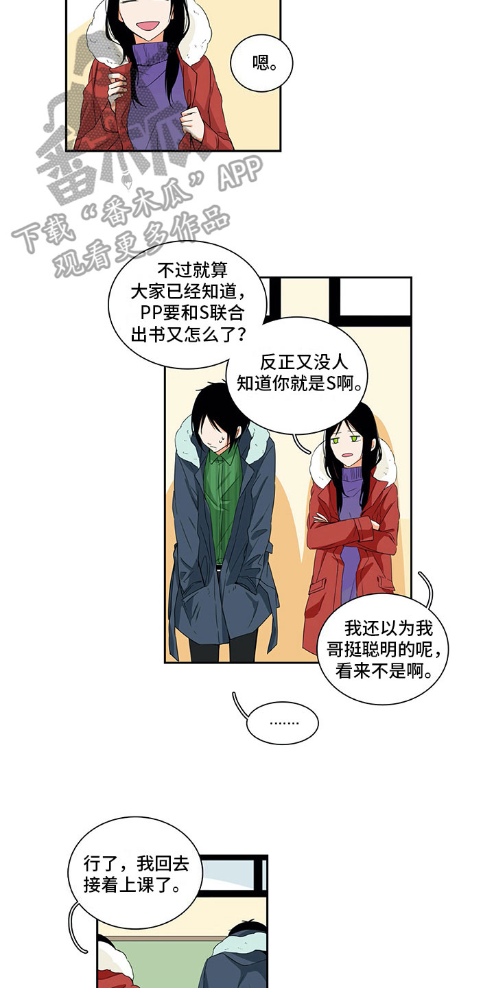 《男人的秘密》漫画最新章节第8章：原因免费下拉式在线观看章节第【3】张图片