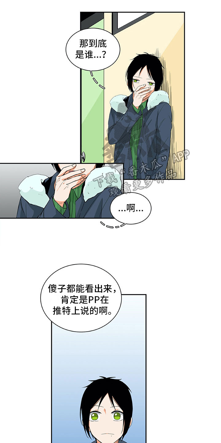 《男人的秘密》漫画最新章节第8章：原因免费下拉式在线观看章节第【6】张图片