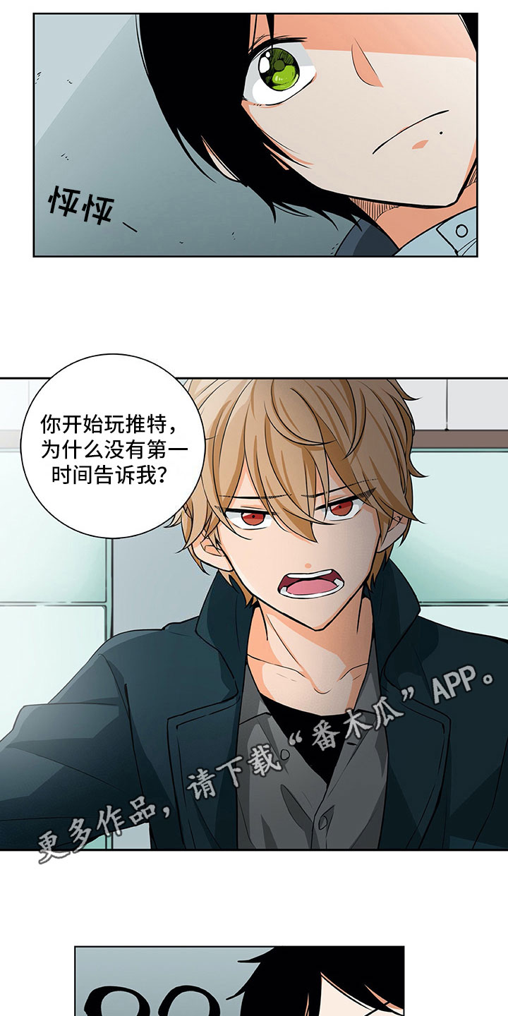 《男人的秘密》漫画最新章节第10章：主动免费下拉式在线观看章节第【2】张图片