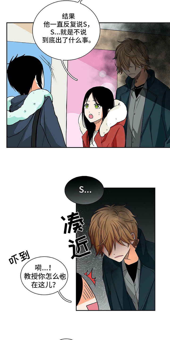 《男人的秘密》漫画最新章节第10章：主动免费下拉式在线观看章节第【8】张图片