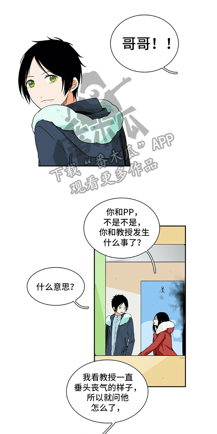 《男人的秘密》漫画最新章节第10章：主动免费下拉式在线观看章节第【9】张图片