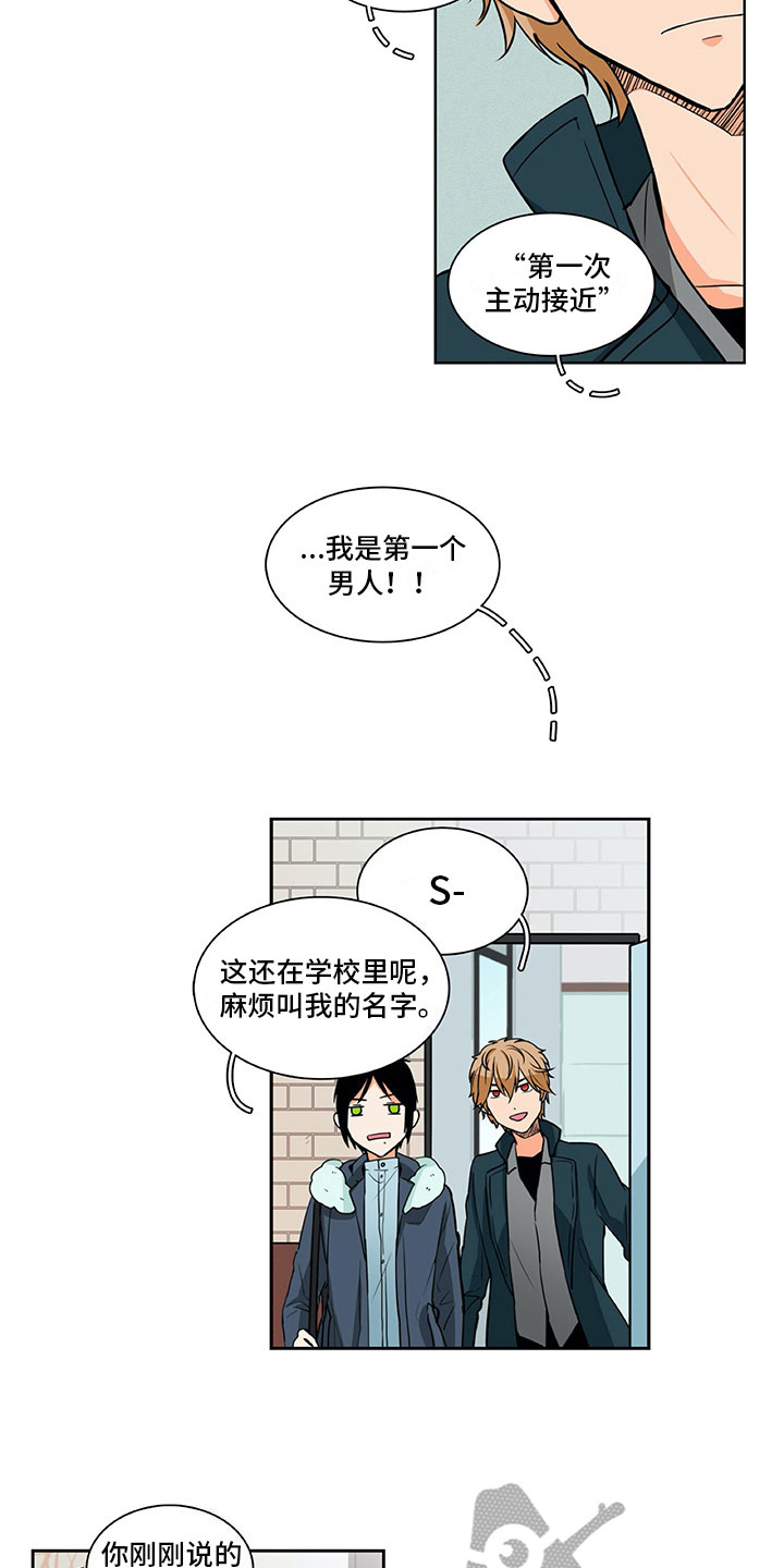 《男人的秘密》漫画最新章节第11章：问题免费下拉式在线观看章节第【9】张图片