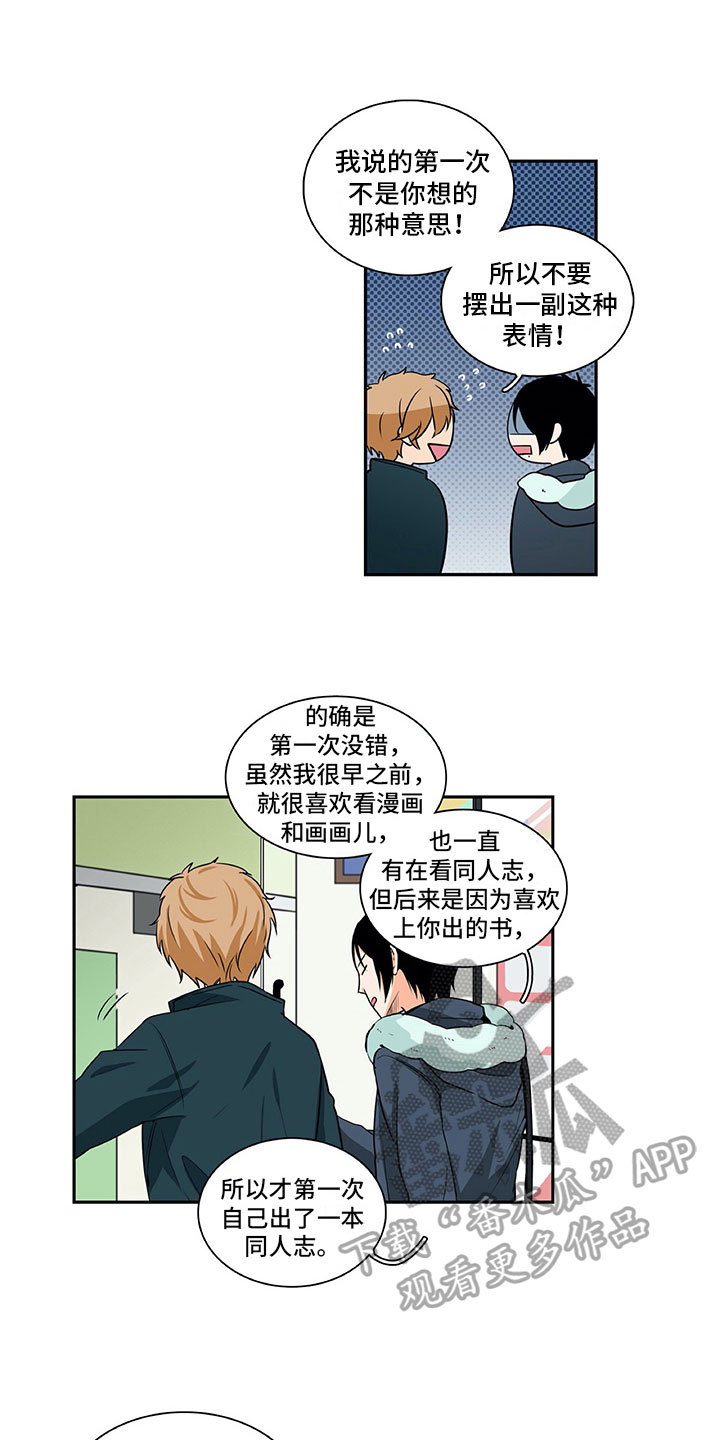 《男人的秘密》漫画最新章节第11章：问题免费下拉式在线观看章节第【6】张图片