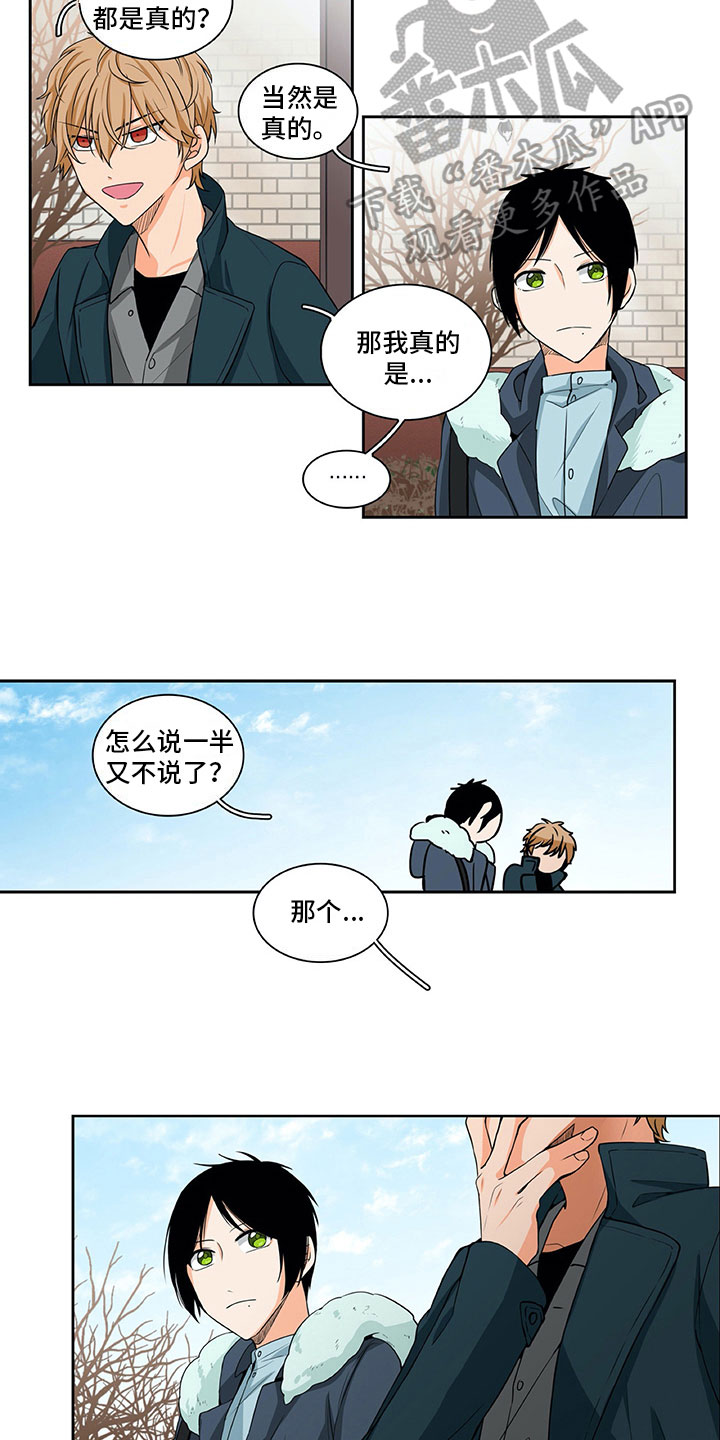 《男人的秘密》漫画最新章节第11章：问题免费下拉式在线观看章节第【8】张图片