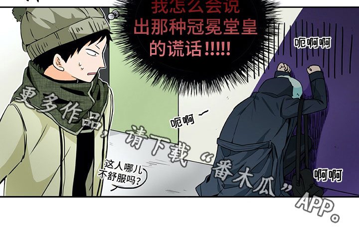 《男人的秘密》漫画最新章节第12章：心动免费下拉式在线观看章节第【1】张图片