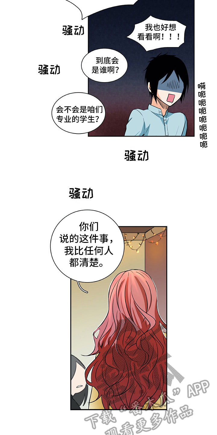 《男人的秘密》漫画最新章节第13章：谎言免费下拉式在线观看章节第【7】张图片