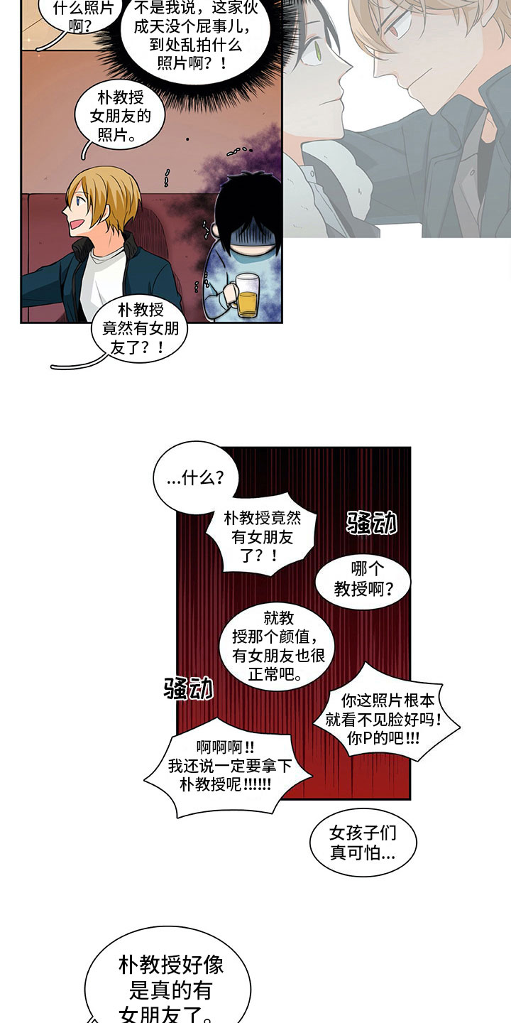 《男人的秘密》漫画最新章节第13章：谎言免费下拉式在线观看章节第【9】张图片