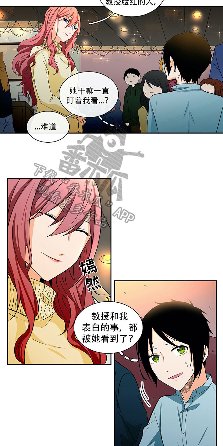 《男人的秘密》漫画最新章节第13章：谎言免费下拉式在线观看章节第【3】张图片