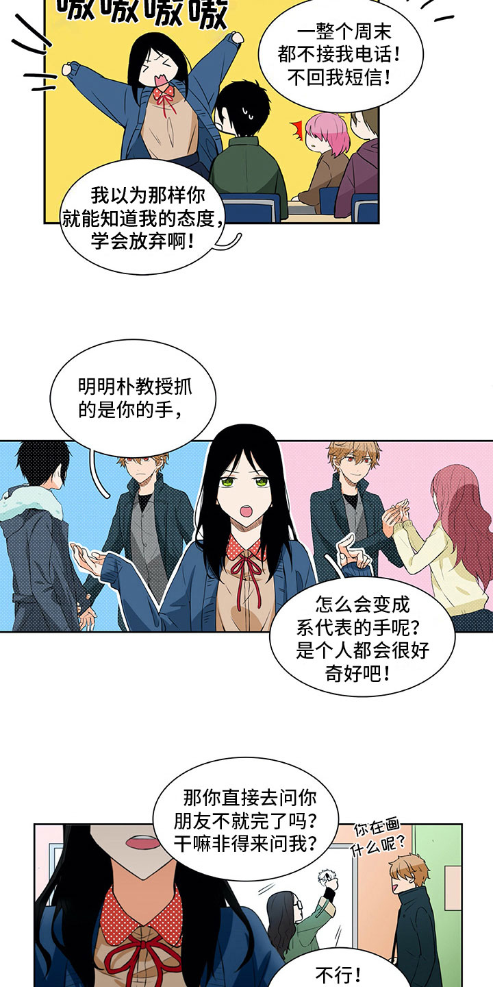 《男人的秘密》漫画最新章节第14章：疑惑免费下拉式在线观看章节第【6】张图片