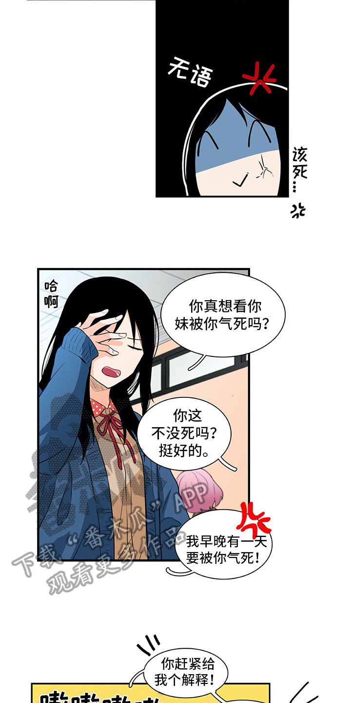 《男人的秘密》漫画最新章节第14章：疑惑免费下拉式在线观看章节第【7】张图片