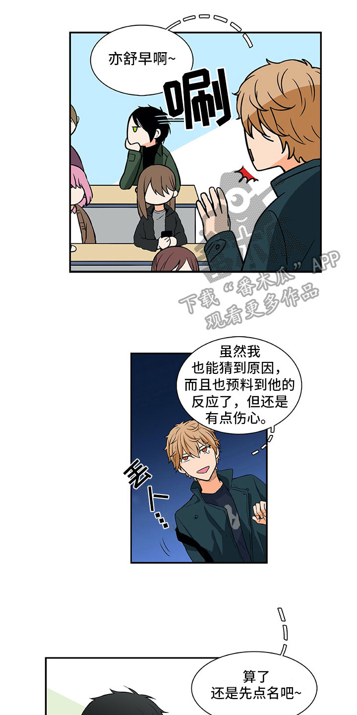 《男人的秘密》漫画最新章节第14章：疑惑免费下拉式在线观看章节第【3】张图片