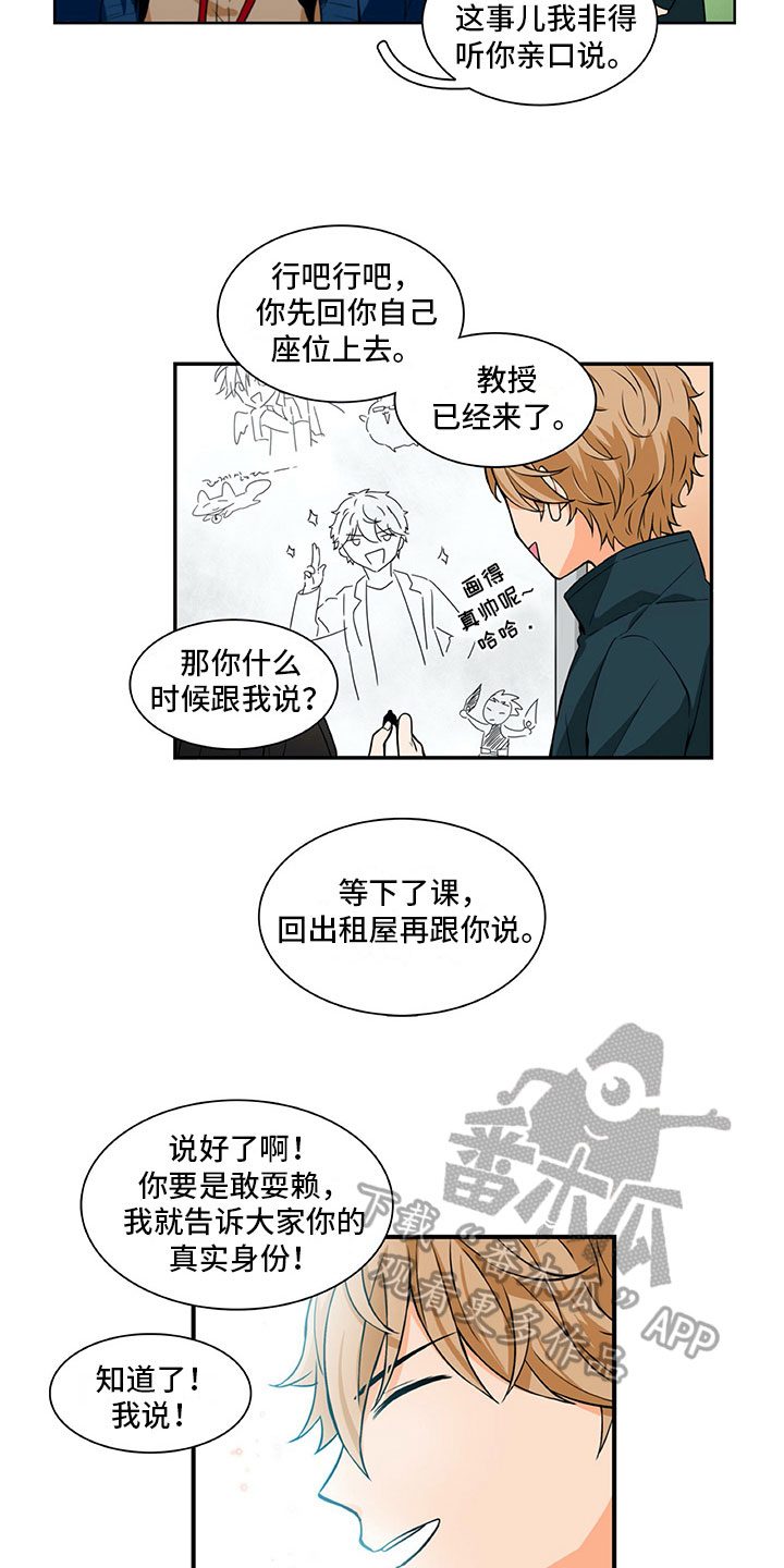 《男人的秘密》漫画最新章节第14章：疑惑免费下拉式在线观看章节第【5】张图片