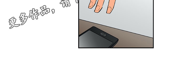 《男人的秘密》漫画最新章节第15章：求助免费下拉式在线观看章节第【1】张图片