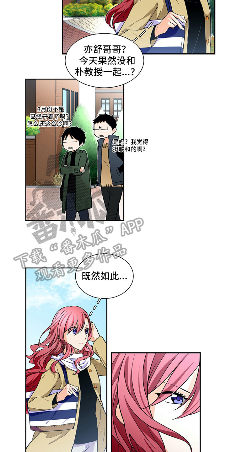 《男人的秘密》漫画最新章节第15章：求助免费下拉式在线观看章节第【4】张图片