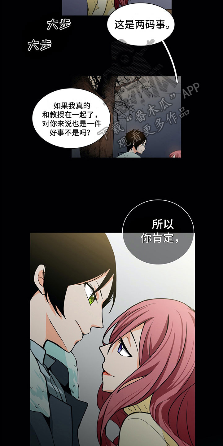 《男人的秘密》漫画最新章节第15章：求助免费下拉式在线观看章节第【9】张图片