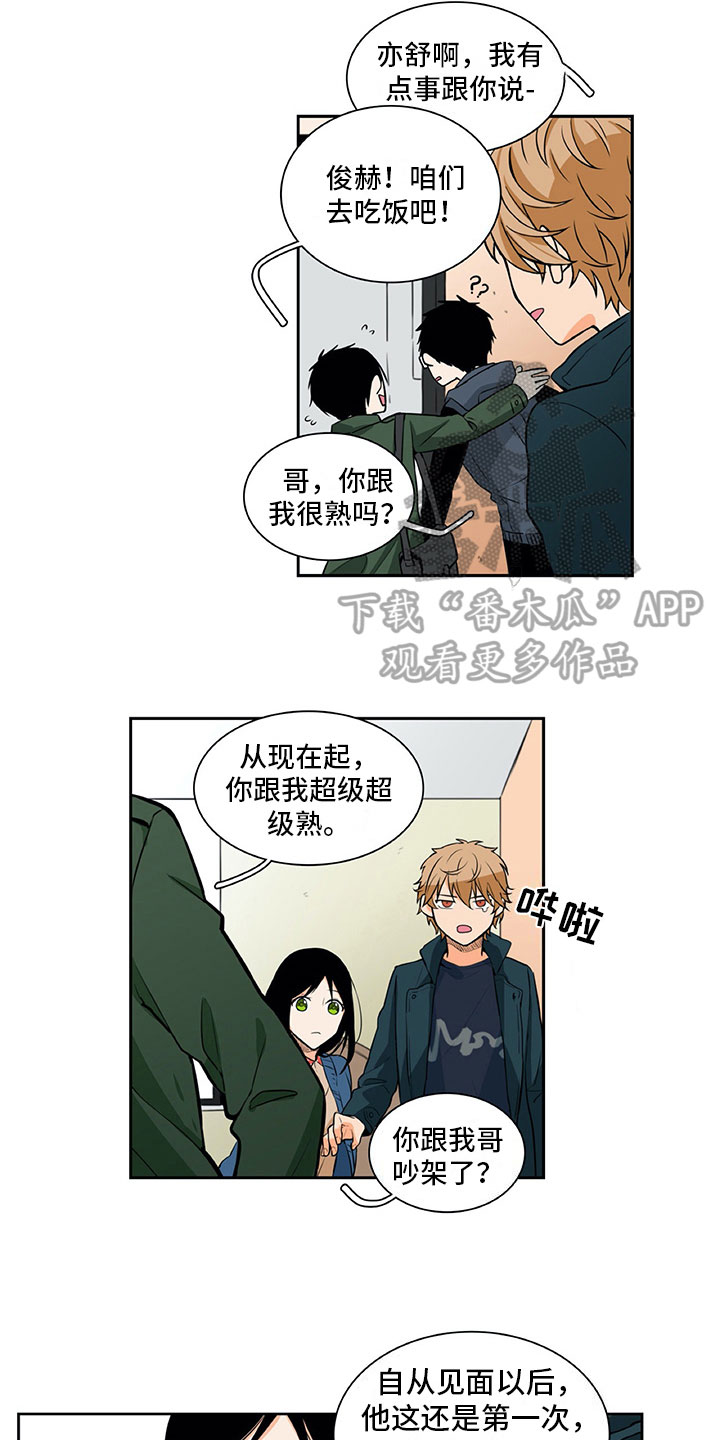 《男人的秘密》漫画最新章节第15章：求助免费下拉式在线观看章节第【7】张图片