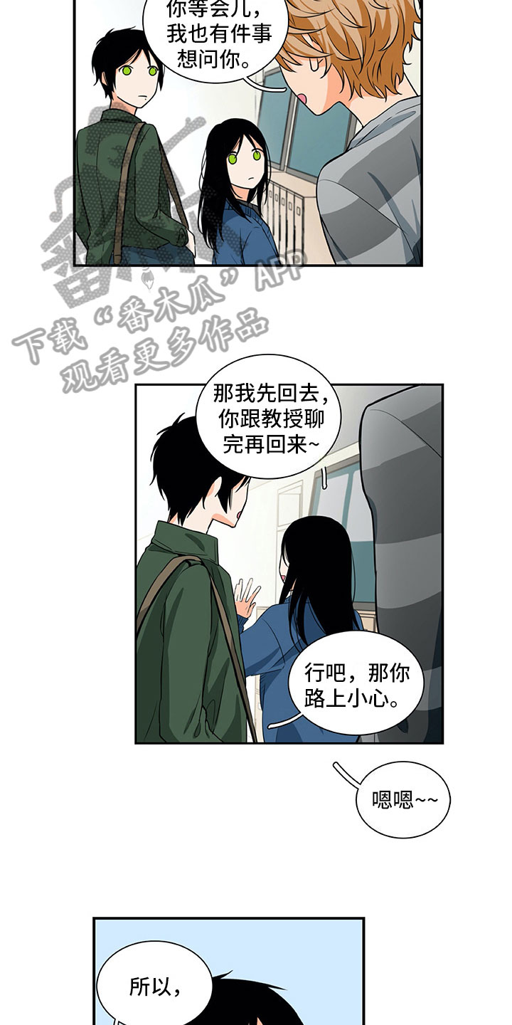 《男人的秘密》漫画最新章节第18章：笑容免费下拉式在线观看章节第【7】张图片