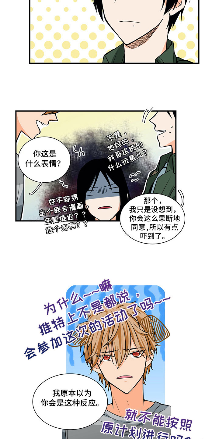 《男人的秘密》漫画最新章节第18章：笑容免费下拉式在线观看章节第【10】张图片