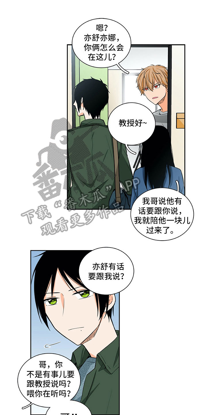 《男人的秘密》漫画最新章节第18章：笑容免费下拉式在线观看章节第【14】张图片