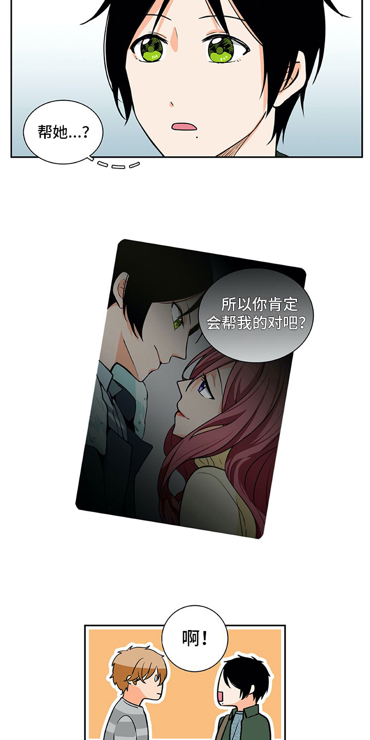 《男人的秘密》漫画最新章节第18章：笑容免费下拉式在线观看章节第【5】张图片