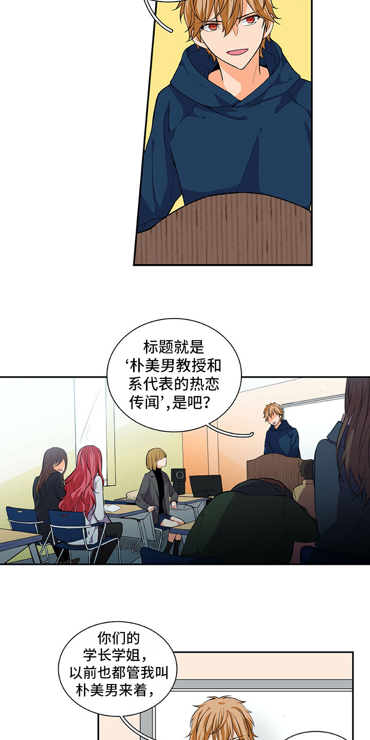 《男人的秘密》漫画最新章节第19章：解释免费下拉式在线观看章节第【3】张图片