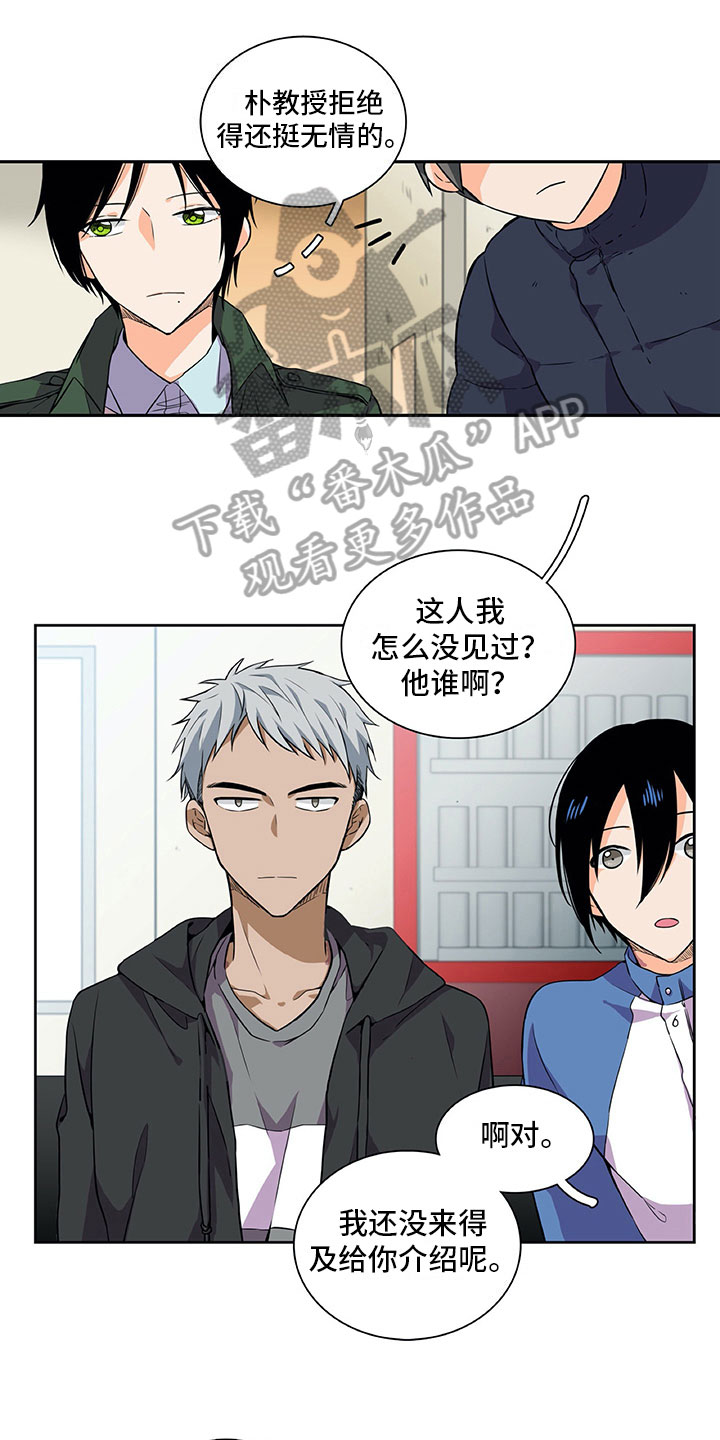 《男人的秘密》漫画最新章节第20章：议论免费下拉式在线观看章节第【9】张图片