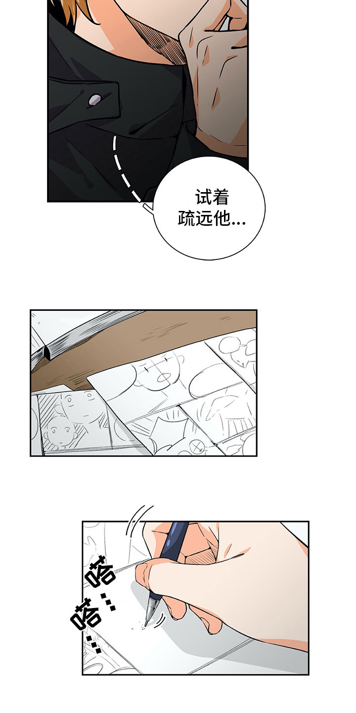 《男人的秘密》漫画最新章节第21章：咨询免费下拉式在线观看章节第【7】张图片