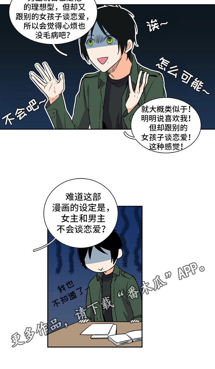 《男人的秘密》漫画最新章节第21章：咨询免费下拉式在线观看章节第【1】张图片