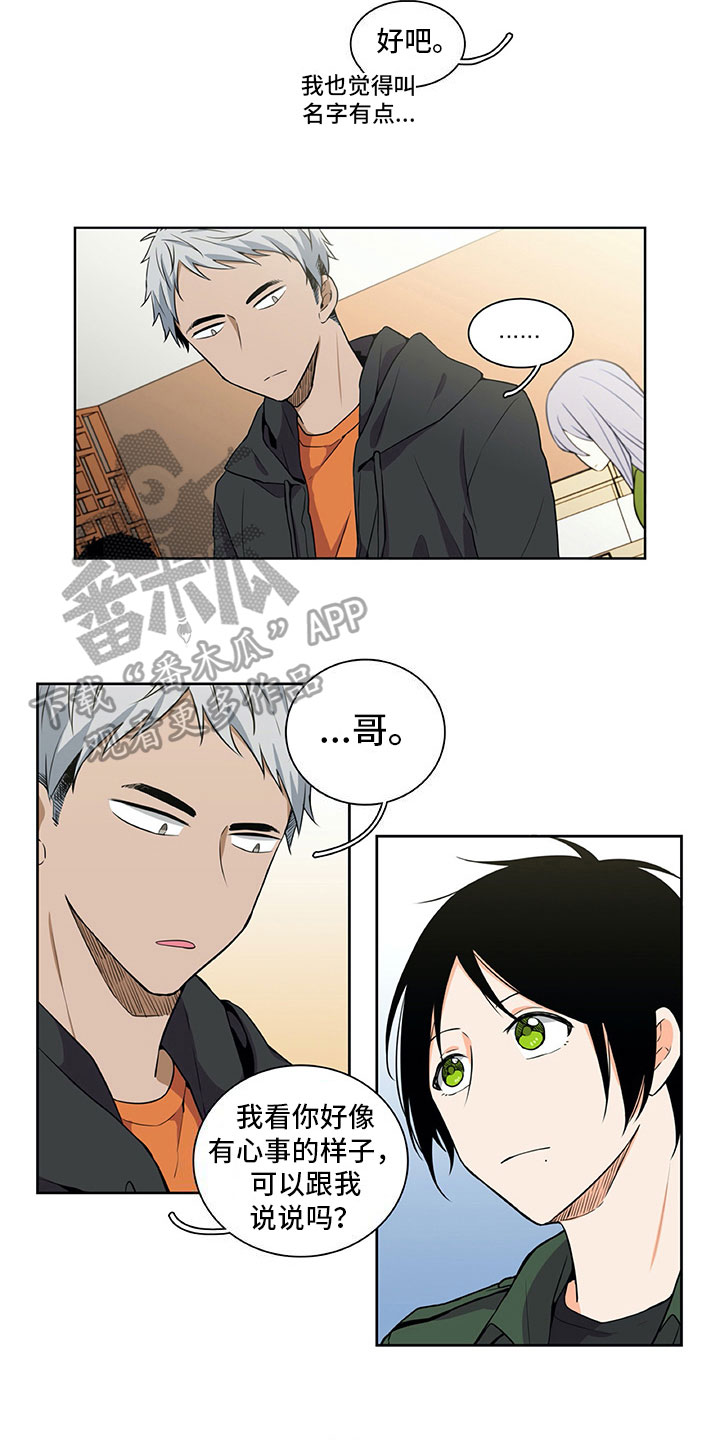 《男人的秘密》漫画最新章节第21章：咨询免费下拉式在线观看章节第【3】张图片