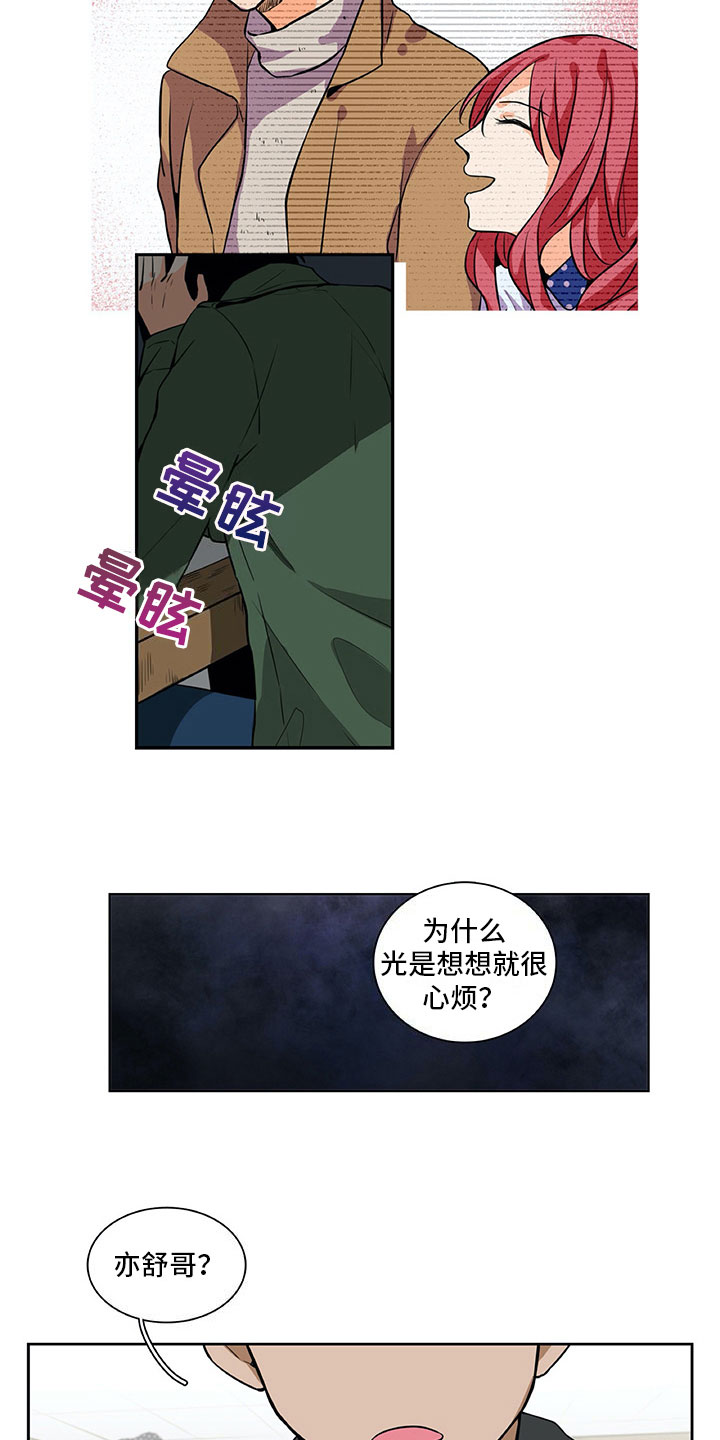 《男人的秘密》漫画最新章节第21章：咨询免费下拉式在线观看章节第【5】张图片